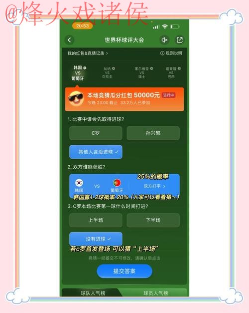 2026世界杯竞猜平台最新入口