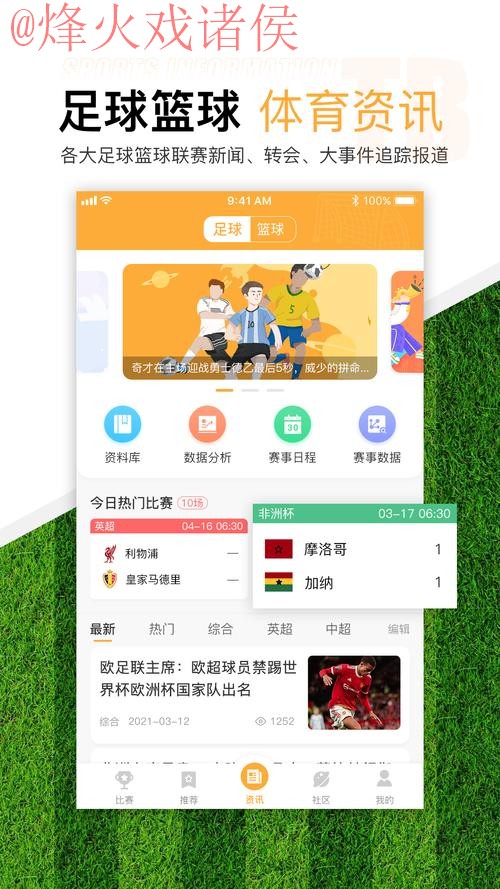 2026世界杯滚球安卓最佳平台推荐 2026世界杯滚球安卓最佳平台推荐