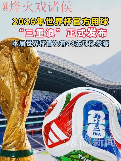 2026世界杯滚球安卓最佳平台推荐 2026世界杯滚球安卓最佳平台推荐
