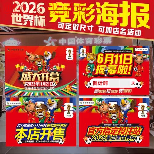 全面解析世界杯投注网页版的最佳选择