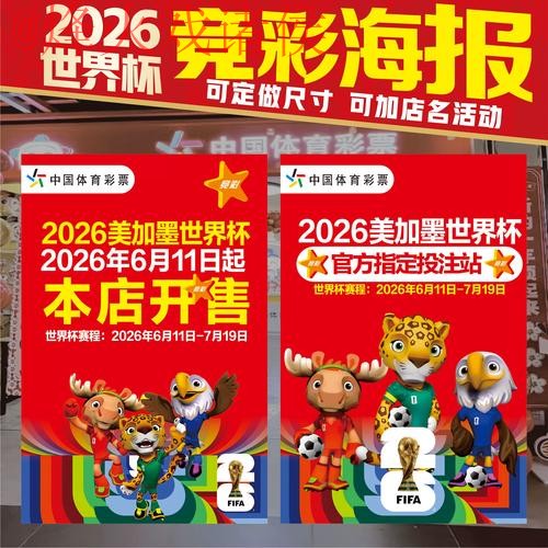 2026世界杯最佳投注软件推荐