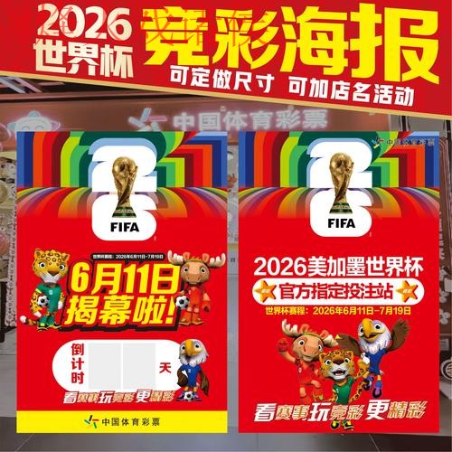 2026世界杯最佳投注软件推荐