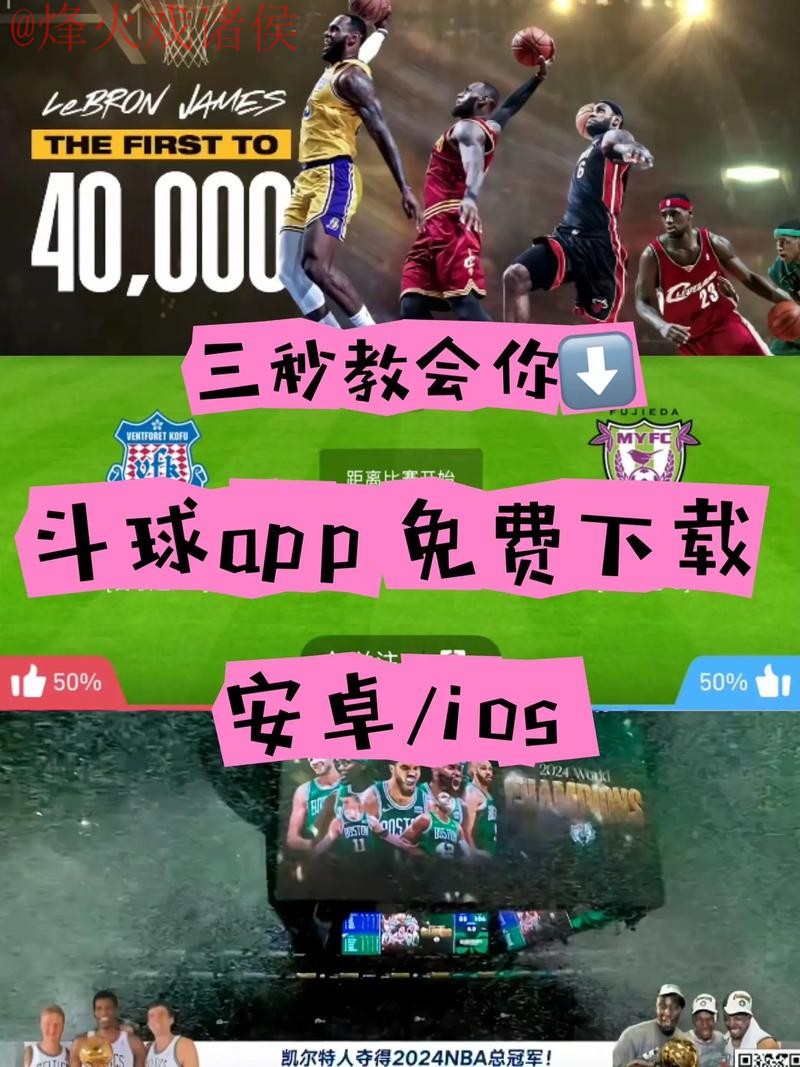 官方推荐：世界杯滚球APP下载指南